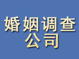 桥西婚姻调查公司